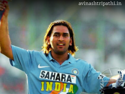 M.S. Dhoni avinashtripathi.in